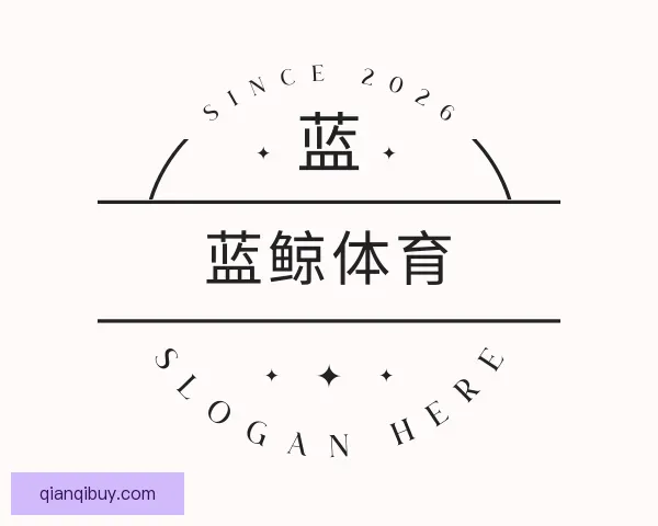介绍蓝鲸体育